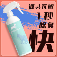 dfang蒂方宠物猫咪狗狗除臭剂室内猫砂去味杀菌去猫狗尿味除味喷雾尿消毒液 自然香型【买就送1000ml大容量】