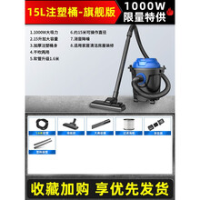 贝柚吸尘器家用大吸力强力大功率小型超静音手持式车用吸尘机工业 15L注塑桶-旗舰版