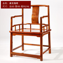 知府红木家具缅甸花梨（学名：大果紫檀）纯实木明式玫瑰椅小姐椅 中式休闲围椅靠背椅 素面玫瑰椅