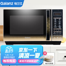 格兰仕（Galanz）微波炉 G80F23CSL-C2(S3) 家用  营养解冻 不锈钢内胆 23升 营养解冻 光波炉（线下同款）