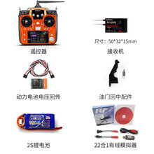 乐迪 opentx四合一AT10 II 2.4G航模遥控器中英文12通道无人机穿越机固定翼车船定制款 AT10II橙色+R12DS+PRM-01+控电+ AT10II左手(美国手)