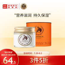 韩国进口 格丽松 Guerisson 九朵云 9Complex奇迹马油面霜 马油膏 70g/盒 白皙保湿 收缩毛孔
