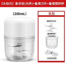 酷迪熊（kudixiong）迷你家用绞肉机打蒜沫辣椒绞肉无线电动捣蒜器拉蒜器小型辅食机 白色大双杯+双刀