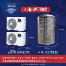 空气能1吨3吨10吨3匹5匹10p酒店宾馆工地工厂美容健身热水器商用YONNAILI定制 3吨5匹侧(220/380v)全进口