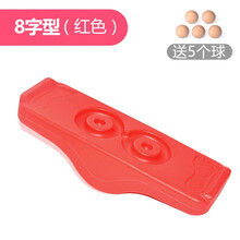 儿童平衡板感统训练器材平衡台木家用幼儿园运动前庭平衡玩具翘翘板 8字形跷跷板-红色（送5个小球）