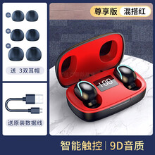 HKXA真无线蓝牙耳机单双耳微小型隐形入耳式触控运动跑步迷你超长待机续航适用于vivo华为opp 【尊享版】混搭红+升级触控+9D音效 标配