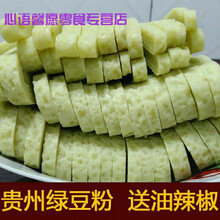 维霆贵州特产绿豆粉锅巴粉 铜仁印江石阡思南沿河特产小吃花生绿豆粉 4斤绿豆粉 无调料
