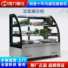 同力制冷凉菜展示柜冷藏柜商用冰柜保鲜柜熟食柜饭店夜市摆摊烧烤串串卤肉铜管三层卧式点菜柜冰箱大容量冷柜 不锈钢后开（升级款） 1m