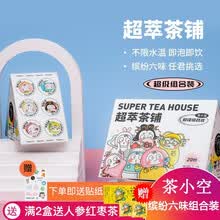 茶小空teakoo超萃茶铺12袋装水果茶蜜桃乌龙茶包花草玫瑰花茶果粒红茶下午茶七夕情人节送女友礼物  超萃茶铺【6口味12包】