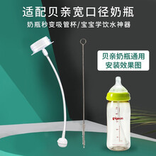 适用于贝亲奶瓶吸管 配件重力球吸管学饮杯配件直饮鸭嘴 NUK BoBo爱得利奶瓶通用防呛咬合吸管 吸管组+吸管刷+【湿纸巾】