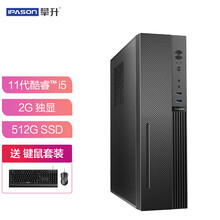 攀升 商睿2代 办公商用台式机电脑主机（11代i5-11400F 8G 512GSSD 2G独显 商务键鼠 3年上门）