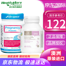 澳洲原装进口 佰澳朗德（Bio island）孕妇dha海藻油60粒备孕期孕期婴幼儿哺乳期dha胶囊 孕妇DHA海藻油+LIFE SPACE孕妇益生菌