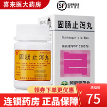 阿房宫 固肠止泻丸 216粒 5盒装