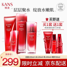 【专柜正品】韩束套装女士化妆品护肤套装巨水光补水遮瑕玻尿酸水乳淡化细纹紧致活肤礼盒送女友妈妈老婆礼物 四件套（洁面+水+乳+精华液）