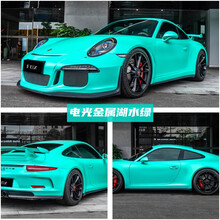 火狐狸 汽车改色膜全车膜电光金属改色膜全国包施工 战斗灰樱花粉黑武士改装哑光车身贴膜整车衣保护膜 电光金属湖水绿 【单材料】1米x1.52米