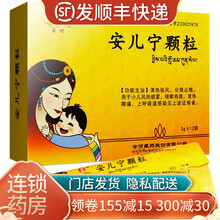 金诃 安儿宁颗粒 3g*12袋/盒 清热祛风化痰止咳 小儿风热感冒 咳嗽有痰 发热咽痛 上呼吸道感染 5盒装