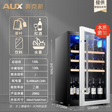 奥克斯AUX办公室冰吧透明玻璃冷藏展示柜迷你小冰箱家用恒温无霜红酒柜茶叶化妆品面膜保鲜柜 JC-130风冷+蓝光+多档恒温