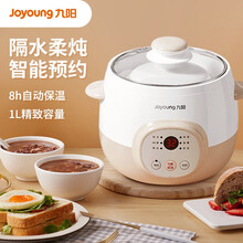 九阳（Joyoung）燕窝电炖盅1L小容量隔水柔炖燕窝机宝宝煮粥辅食陶瓷迷你煲汤锅 D-10G1-D  【企业采购】