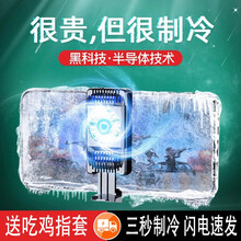 金米诺 吃鸡神器散热器一键连发连点游戏手柄物理外设四指手机外挂鬼指适用华为荣耀三星苹果安卓和平小精英 【钛钢黑】黑科技-半导体3秒制冷丨苹果安卓通用