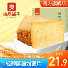 良品铺子 _酥脆薄饼300g*2盒 海苔味原味早餐零食 饼干休闲零食早餐饼干儿童零食 【薄脆如薯片】酱汁烧烤味300gx2盒