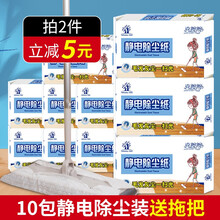 喜擦擦（xicaca）静电除尘纸吸尘纸平板拖把纸无尘纸毛发灰尘一扫光擦地纸免水洗一次性加厚25片/包 10包装*25片+拖把