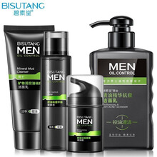 碧素堂套装男士控油祛痘4件套补水保湿抗痘去黑头深层清洁清爽男士护肤品洁面乳洗面奶爽肤水滋润霜乳 男士祛痘四件套