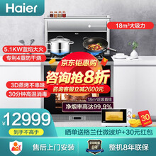 海尔集成灶蒸烤一体防干烧套装烟灶蒸烤箱一体式智能控温5.1kw灶具 侧吸抽油烟机防串味可拆卸 黑色
