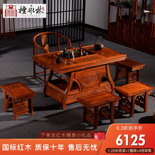 檀永林 红木家具非洲花梨（学名：刺猬紫檀）小茶桌实木茶桌椅组合茶台 1.28米茶桌+1圈椅+4将军凳