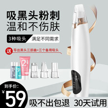 一尔美容器吸黑头仪去黑头神器粉刺黑头吸出器电动洁面毛孔清洁器粉刺面部美容吸黑头仪器男女通用 三种吸头+瓶装导出液