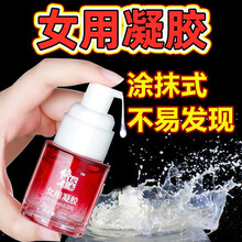 元本修女正用凝胶20ml/盒男女成人情趣房事用品女性私处用品私处凝胶私处按摩DY 买2实发3盒