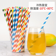 京东超市	
庭好 吸管【独立包装】彩色一次性纸吸管50只装 直管(6*197mm)可降解 孕妇老人儿童饮料可用