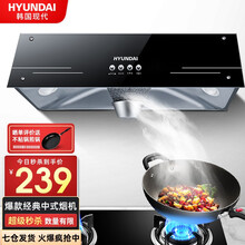 韩国现代（HYUNDAI）抽油烟机中式油烟机老式吸油烟机顶吸式排烟机大吸力小尺寸家用出租房脱排油烟机 【旗舰升级】自动清洗功能+封闭电机+按键款