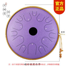 鲁儒hluru空灵鼓13寸15音色空鼓琴14寸14音手碟鼓打击乐器级玄空钢舌鼓初学者打击乐器 铜制14英寸14音 薰衣草