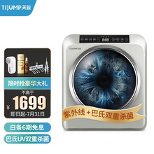 天骏小天使（TIJUMP）紫外线除菌滚筒烘干机家用干衣机 内衣内裤消毒机婴儿衣服烘衣机风干机 TJ-GT20杀菌款