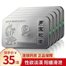 华佗 男宝胶囊 0.3g*24粒/盒 补肾壮阳 阳痿滑泄 腰酸腿痛 5盒装【20-30天量】