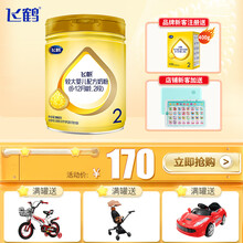 【新客注册送400g奶粉】飞鹤（FIRMUS）奶粉2段飞帆呵护较大婴儿配方牛奶粉二段900克