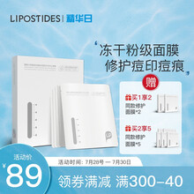 丽普司肽 寡肽修护面膜 修护祛痘印痘坑补水淡化痘印男女寡肽原液 寡肽精华液 清洁面膜 5片装