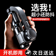 RTAKO手机稳定器手持防抖三脚支架单轴云台多功能自拍杆运动户外拍摄直播抖音Vlog视频摄影神器 【迷你云台】新AR传感电动轴-智能防抖