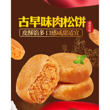 肉松饼面包整箱零食饼干糕点早餐网红充饥夜宵小吃的休闲食品 肉松饼1kg送同款1kg发2kg