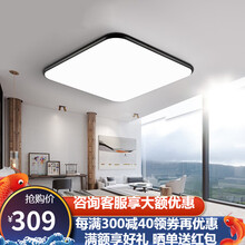 雷士NVC雷士照明led吸顶灯 现代简约超薄客厅灯  北欧智能极简调光调色长方形卧室灯 苹果灯36w卧室米家方灯