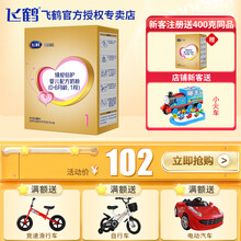 【下单送豪礼】飞鹤奶粉1段超级飞帆婴儿配方奶粉400克0-6月