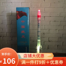 儿童火箭玩具套装航天飞机模型航天器飞船宇航员男孩 长征3B灯光款火箭 (高40-42cm)