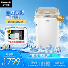 松下（Panasonic）面包机烤全自动家用变频SD-WTP1001 500克 白色