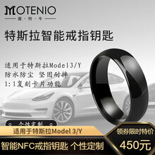 魔特牛 适用于特斯拉model 3 /Y戒指钥匙NFC智能汽车解锁钥匙无钥匙进入改装原厂卡片钥匙 黑色