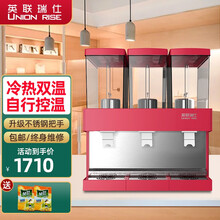 英联瑞仕 商用饮料机果汁机双缸三缸四缸冷热饮机冷饮机热饮机可乐机全自动 54L三缸-喷淋款-红色