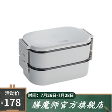 膳魔师（THERMOS）膳魔师双层饭盒可微波炉加热上班便携分隔便当盒1100ML TCXA-1320 黎明灰