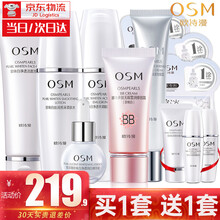 欧诗漫(OSM)化妆品护肤品套装礼盒女 补水保湿美白 净黑去污 淡化斑点 锁白润护 唤醒耀白肌 六件套(洗面奶+柔肤水+采凝乳+眼霜+bb+精华)