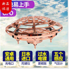 XQ（)同款2021感应飞行器智能遥控直升飞机发光手表体感新奇特技小四轴 5感应圆款ufo红色
