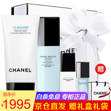 【七夕送礼礼盒装】香奈儿山茶花系列 送女友节日礼物 礼盒四件套（洁面+水+乳液+眼霜）赠礼盒礼袋