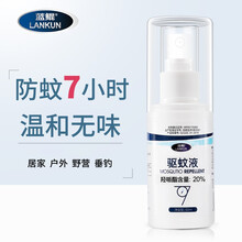 蓝鲲派卡瑞丁驱蚊液户外驱蚊喷雾持久防蚊不叮咬 1瓶装